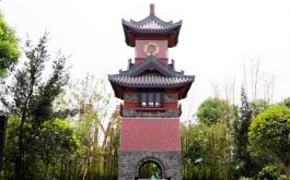 成都園