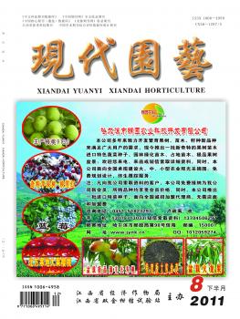 《現(xiàn)代園藝》8月下半月刊內(nèi)容簡介