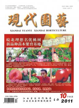 《現(xiàn)代園藝》10月下半月刊內(nèi)容簡介