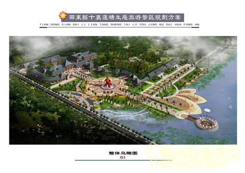 景觀設(shè)計(jì)師 汪杰 北京園博會 設(shè)計(jì)師廣場 重慶龍頭寺火車站 中國風(fēng)景園林網(wǎng)