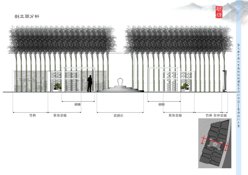 汪杰 瓷源 北京園博會 設計師廣場 競賽 獲獎 中國風景園林網