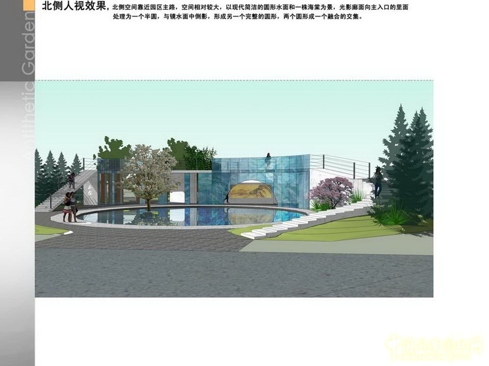 北京園博會 設計師廣場 獲獎 作品 毛子強 亦園 中國風景園林網(wǎng)