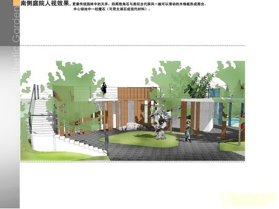 北京園博會 設計師廣場 獲獎 作品 毛子強 亦園 中國風景園林網(wǎng)