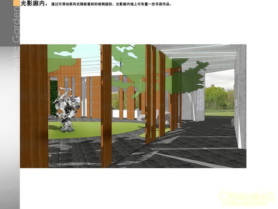 北京園博會 設計師廣場 獲獎 作品 毛子強 亦園 中國風景園林網(wǎng)