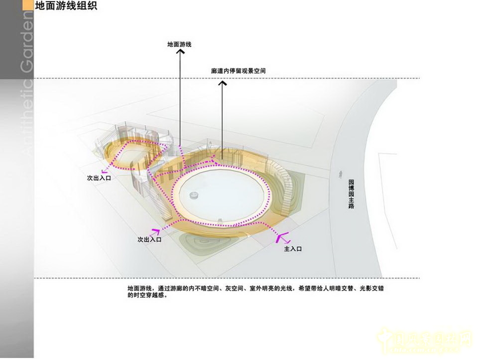 北京園博會 設計師廣場 獲獎 作品 毛子強 亦園 中國風景園林網(wǎng)