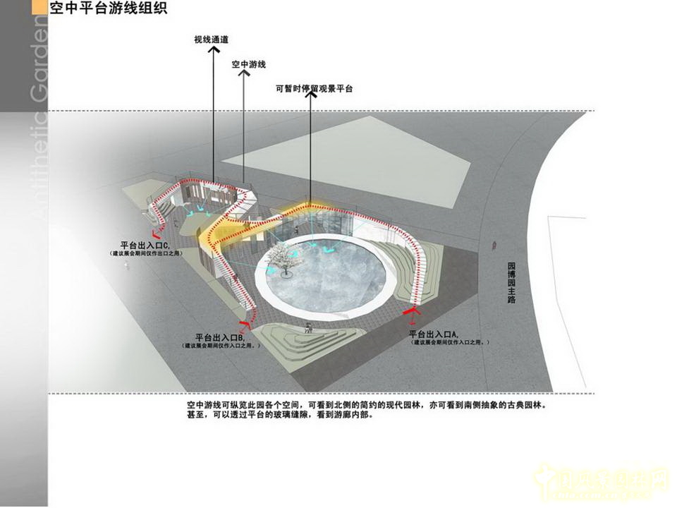 北京園博會 設計師廣場 獲獎 作品 毛子強 亦園 中國風景園林網(wǎng)