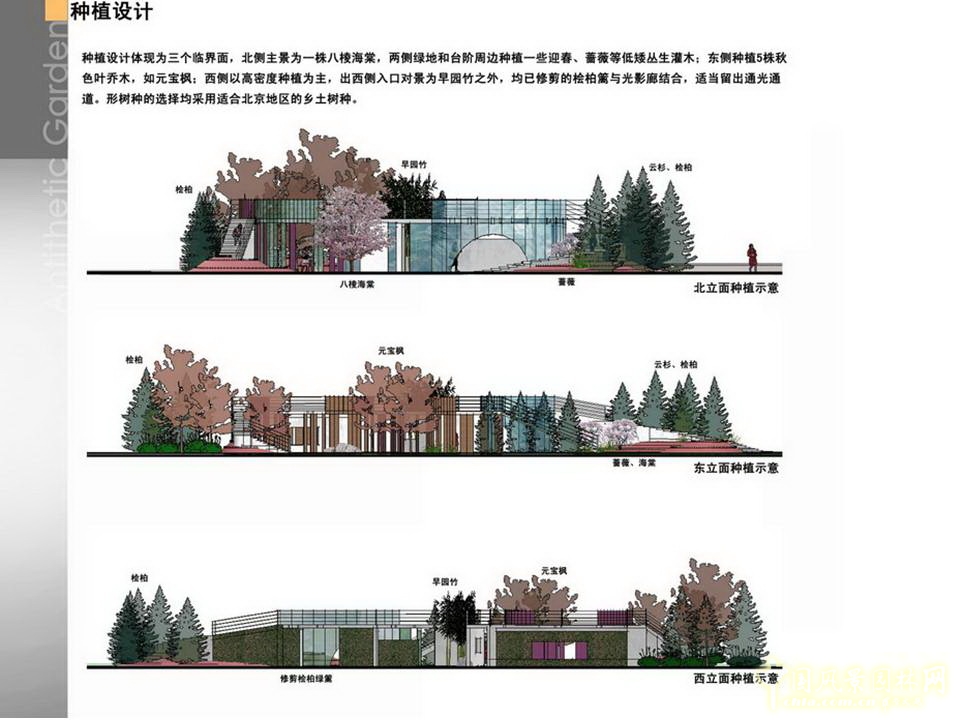 北京園博會 設計師廣場 獲獎 作品 毛子強 亦園 中國風景園林網