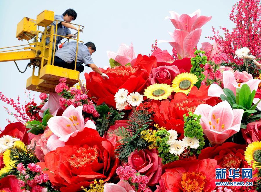 北京 天安門 花籃