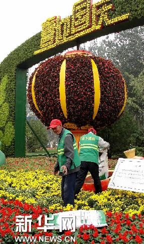 濟南花壇