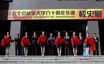 北林校慶