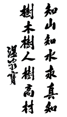 北林校慶