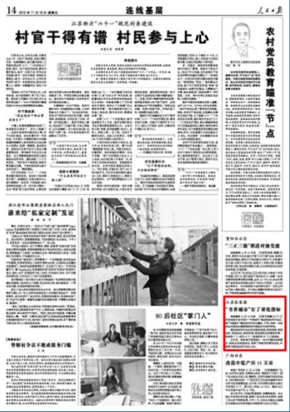 中國風景園林網 城市建設