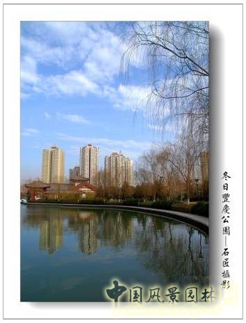 豐慶公園