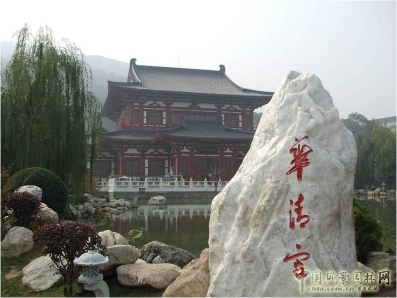 唐華清宮