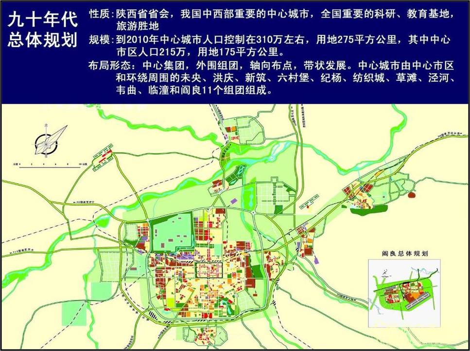 西安