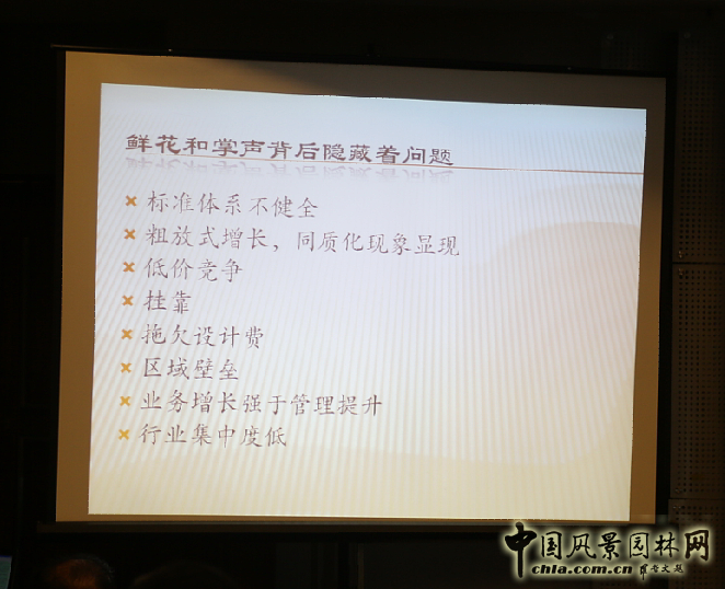 張麗華 園林行業 古建院 園冶高峰論壇 中國風景園林網