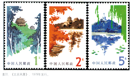 北方園林