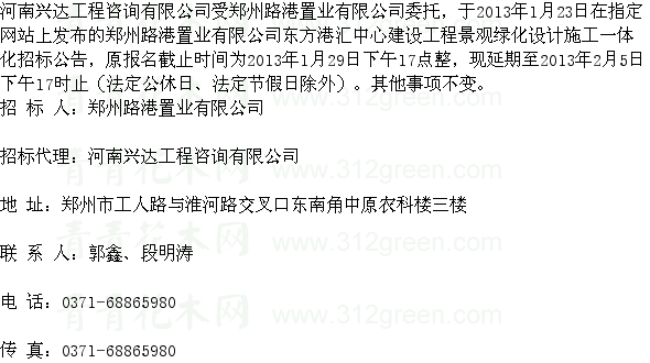 設(shè)計招標 工程招標 景觀綠化