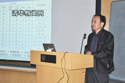 李延明做主題報告