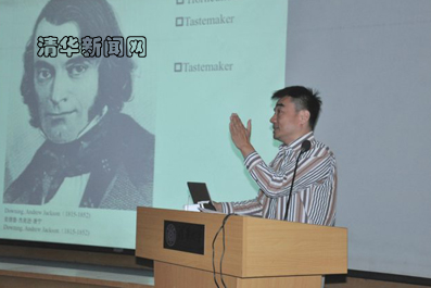 楊銳做主題報告
