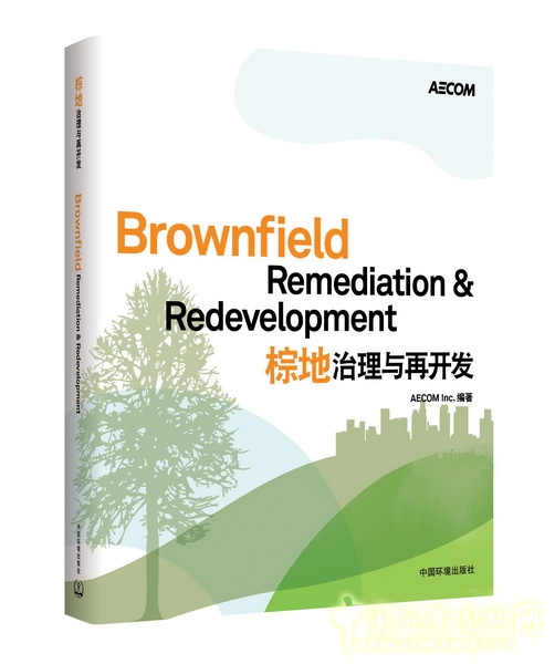 棕地治理 AECOM 中國(guó)風(fēng)景園林網(wǎng)