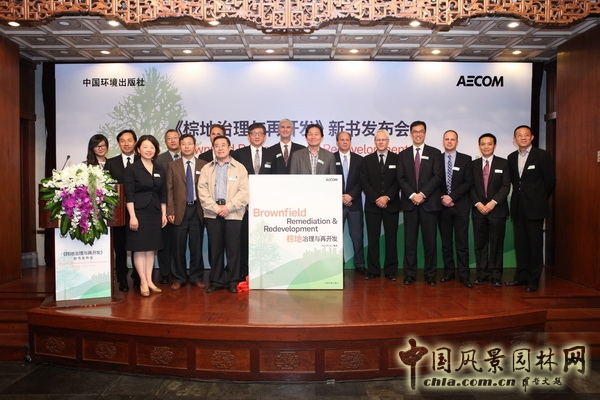 棕地治理 AECOM 中國(guó)風(fēng)景園林網(wǎng)