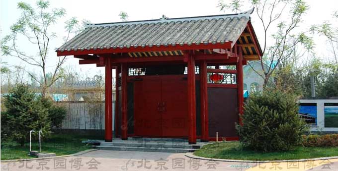 北京園博會 遵義園 現(xiàn)代展園 