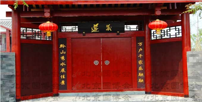 北京園博會 遵義園 現(xiàn)代展園 