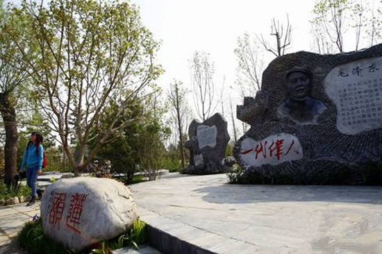 湘潭園