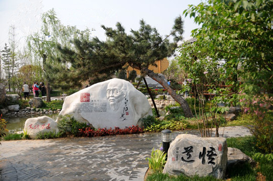 湘潭園
