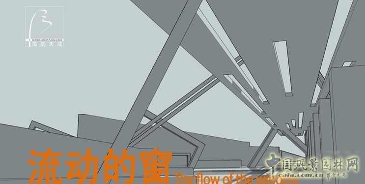 設(shè)計(jì)師 設(shè)計(jì)理念 景觀設(shè)計(jì) 體驗(yàn)式設(shè)計(jì)