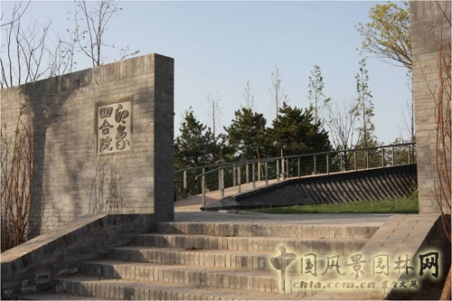 張新宇 設(shè)計(jì)師廣場(chǎng) 印象四合院