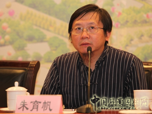 風(fēng)景園林師國(guó)際論壇大師對(duì)話環(huán)節(jié)的朱育帆教授