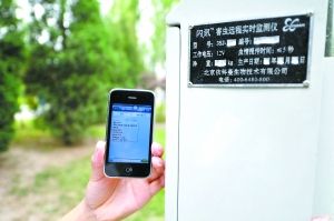海淀公園 園林維護 害蟲監(jiān)測儀
