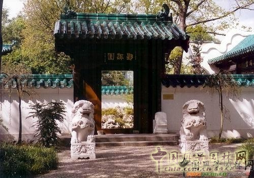 郢趣園
