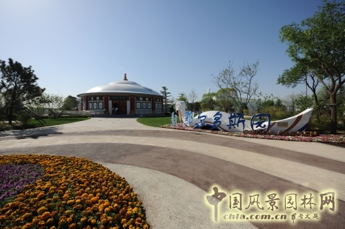 鄂爾多斯園