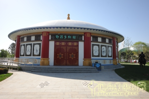 鄂爾多斯園