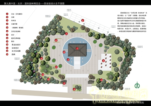 西安園