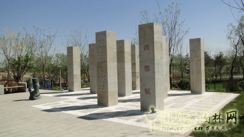 西安園