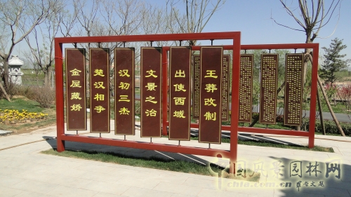 西安園