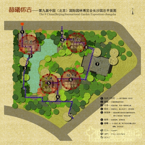 長沙園