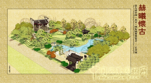 長沙園