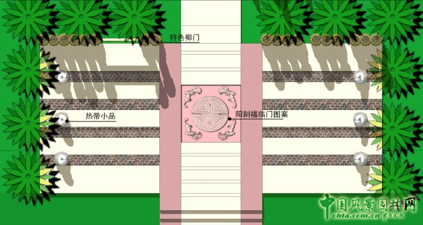 海口園