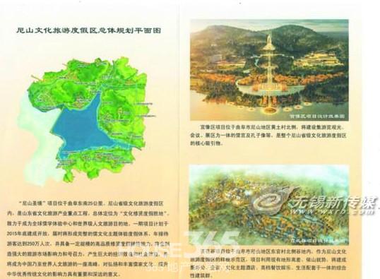 尼山圣境