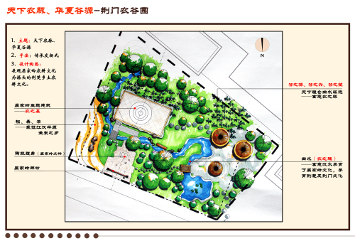荊門園
