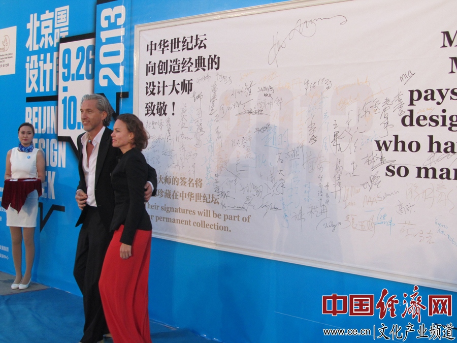 北京國際設計周 設計師 設計機構 中華世紀壇