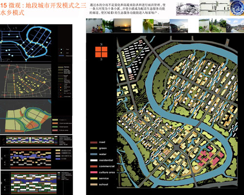 反規劃 生態基礎 城市空間 城市規劃 臺州