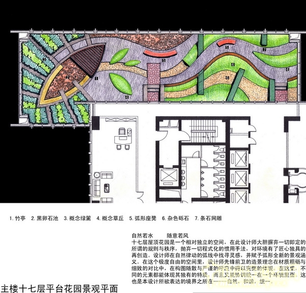 中山電力大樓 景觀設計 何小強 屋頂綠化 中國風景園林網