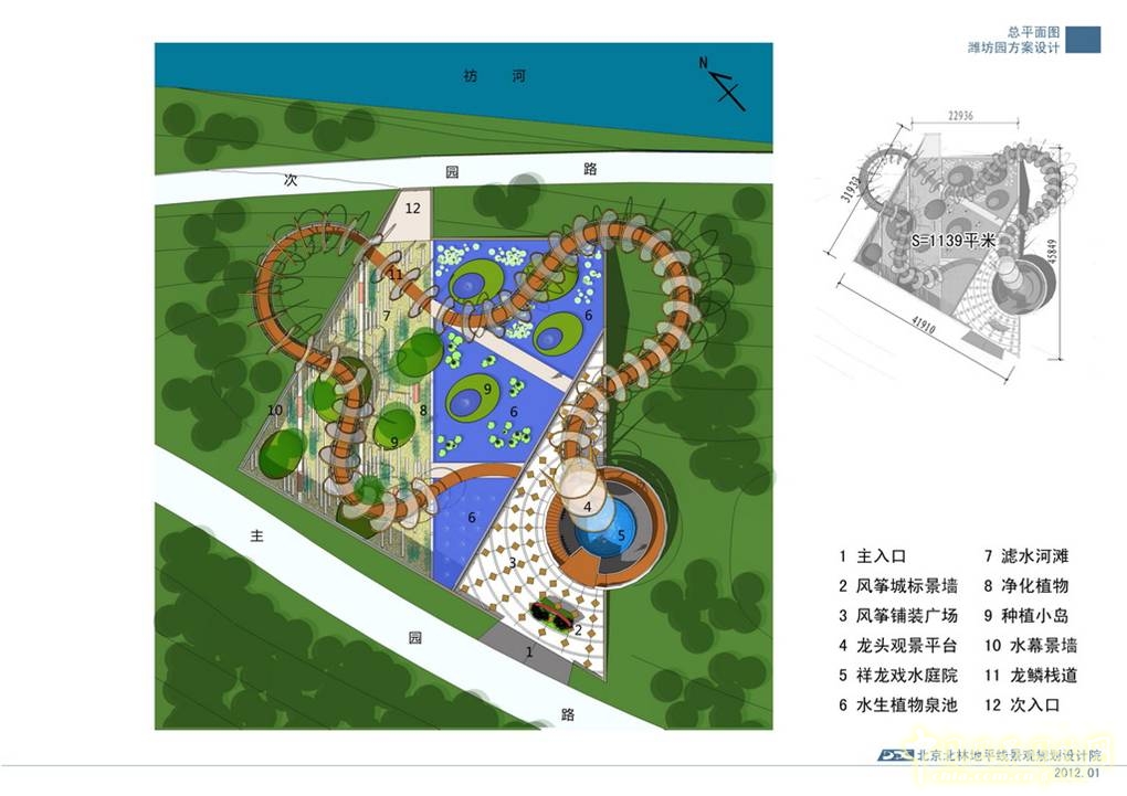 濰坊園