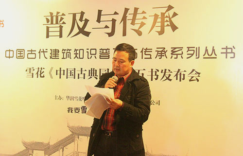 李壽仁發(fā)言